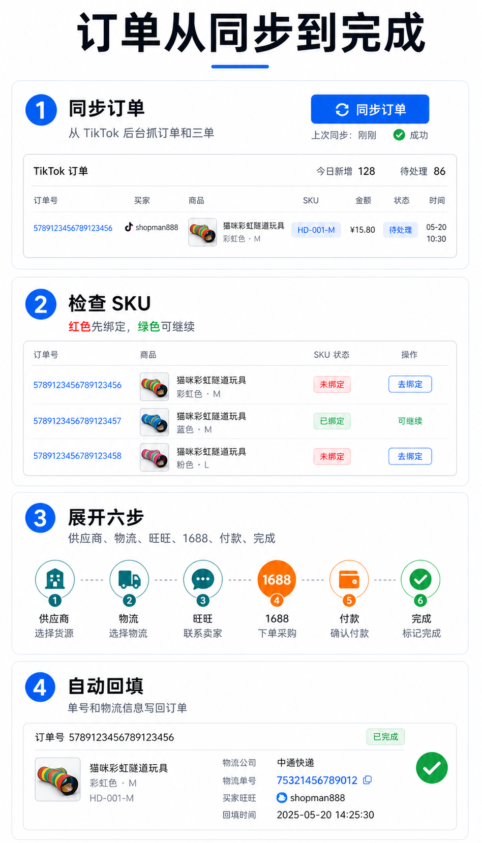 订单派单流程说明